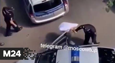 СК проверит участников скандального видео с полицейскими, тащившими женщину за волосы - Москва 24
