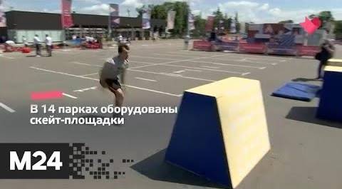 "Это наш город": москвичей пригласили на бесплатные тренировки на свежем воздухе - Москва 24