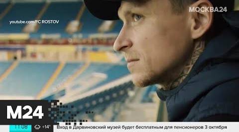 Футболист Мамаев дал первое после освобождения интервью - Москва 24