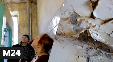 Выживание в коммунальном аду. Протекшиий санузел и отвалившаяся штукатурка в общежитии - Москва 24