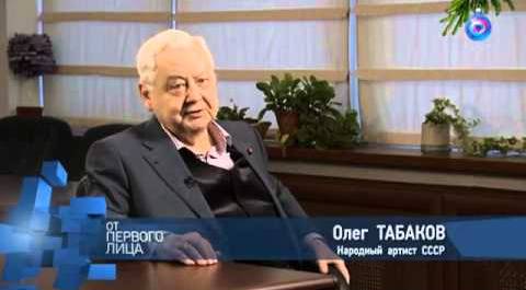 От первого лица на ОТР. Олег Табаков (31.12.2014)