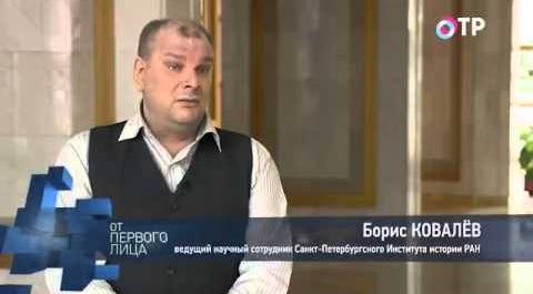 От первого лица на ОТР. Борис Ковалев (08.05.2015)