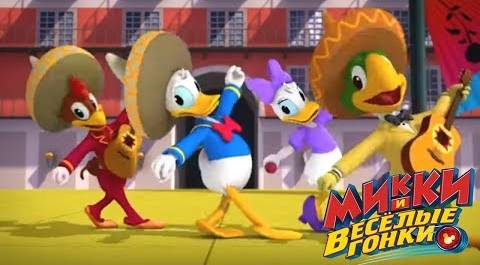 Микки и весёлые гонки - мультфильм Disney про Микки Мауса и его машинки (Сезон 1 Серия 5)