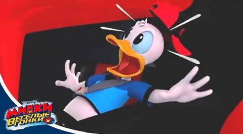 Микки и веселые гонки - сезон 2 серия 22 | мультфильм Disney про Микки Мауса и его машинки