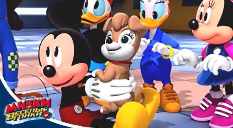 Микки и веселые гонки - сезон 2 серия 13 | мультфильм Disney про Микки Мауса и его машинки