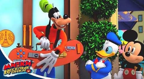 Микки и веселые гонки - сезон 2 серия 07 | мультфильм Disney про Микки Мауса и его машинки