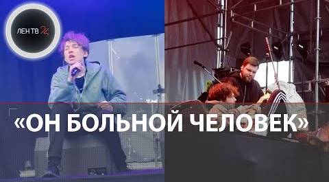 Пьяный Глеб из Три дня дождя сорвал концерт в Екатеринбурге и отправился на лечение | Проект закрыт