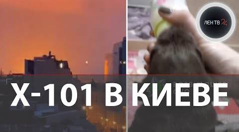 Ракетный удар ВКС России по Украине 23 января | Х-101 с тепловой ловушкой попала на видео