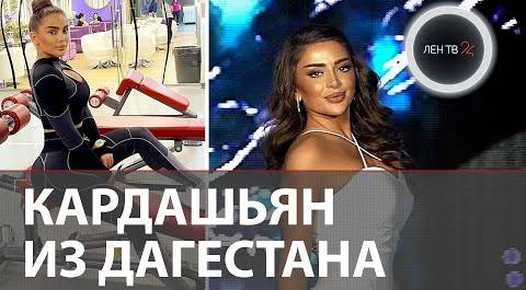 Дагестанская Ким Кардашьян | Кто такая певица Ашера, которую травят в пабликах Дагестана