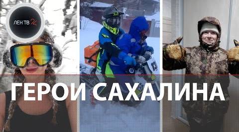 Снежный апокалипсис на Сахалине | Героями стали: воспитательница детдома и медики на мотовездеходах