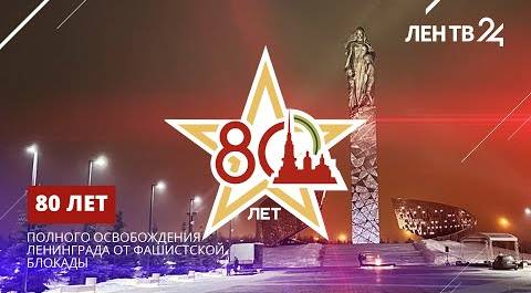 Открытие мемориала «Мирным гражданам Советского Союза» | Деревня Зайцево, Ленинградская область