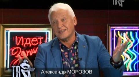 Александр МОРОЗОВ в программе ЗВЁЗДНЫЙ ПАСЬЯНС!