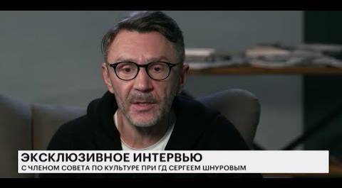 Интервью с Сергеем Шнуровым