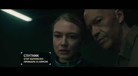 "Спутник" и "Ну разве не романтично?" в Топе продаж онлайн-кинотеатров