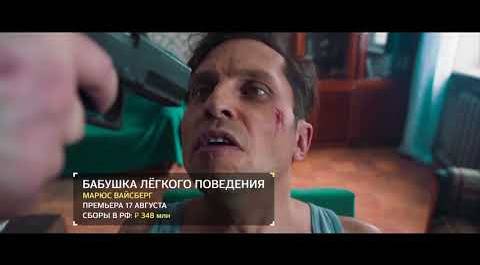 Самые кассовые фильмы квартала в российском прокате