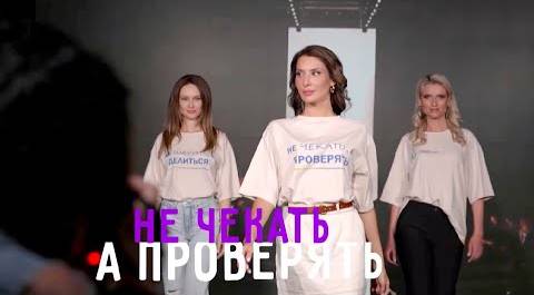 Телеканал «МИР» выпустил новую линейку одежды с переведенными на русский англицизмами
