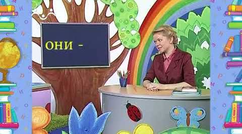 Школа Шишкиного Леса. Русский язык. Притяжательные