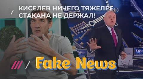 Бывший ведущий НТВ хоронит телевидение в гостях у Fake news
