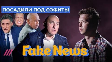 Пропаганда об «интервью» Протасевича и встрече Лукашенко с Путиным