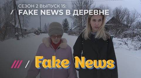FAKE NEWS в деревне: как живут люди, которым отключили Киселева, Соловьева и Скабееву