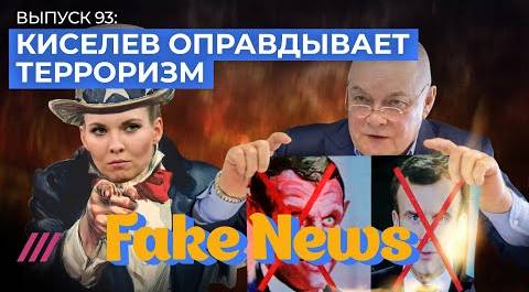 «Первый» без г**на. Скабеева и Попов хоронят выборы США, Киселев нашел виновных в терактах в Европе
