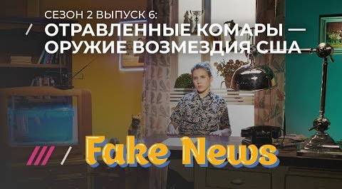 FAKE NEWS #6. Прилепин о Поперечном, Клейменов о Кокорине и 25 лет НТВ