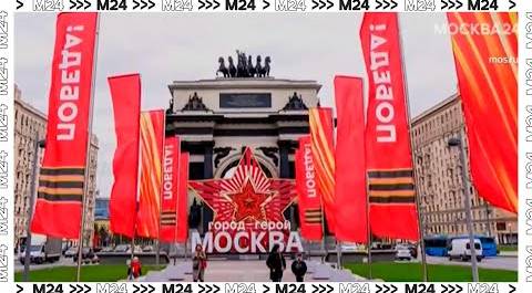 Около 30 московских парков подготовили праздничную программу ко Дню Победы