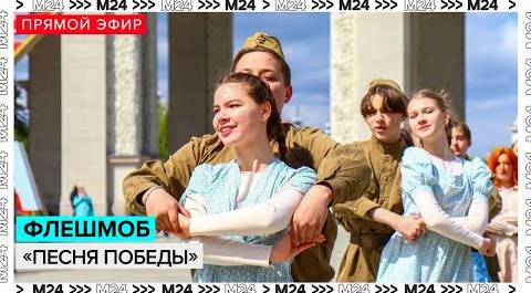Флешмоб «Песня Победы» на Северном речном вокзале — Москва 24