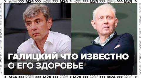 57-летний владелец ФК Краснодар Сергей Галицкий шокировал своим видом — Москва 24