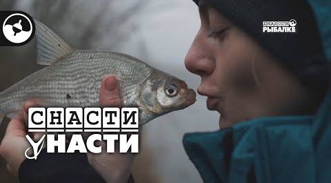 Рыбалка на Припяти | Снасти у Насти