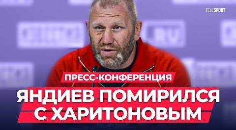 Яндиев обнялся с Харитоновым. Пресс-конференция бойца MMA после перемирия с Адамом