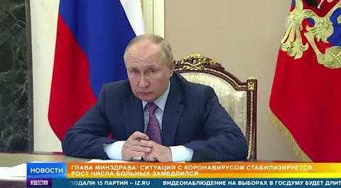 Путин призвал внедрять в РФ лучшие практики по вакцинации от COVID