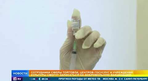 В Москве открылась запись на вакцинацию от COVID для новых групп риска