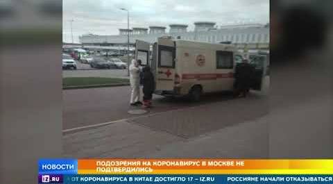 Два человека госпитализированы с подозрением на коронавирус в РФ