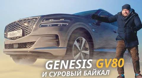 Hyundai за 7 миллионов? Что ты за зверь? Genesis GV80 | Наши тесты