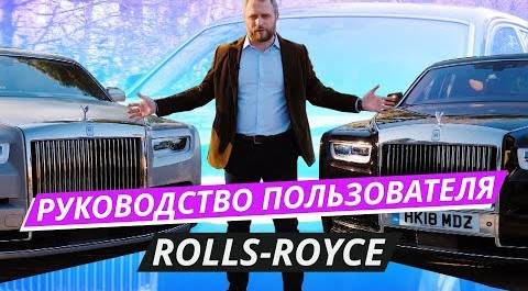 Автопарк на 100 миллионов! Rolls-Royce Phantom, Phantom long и Cullinan | Наши тесты