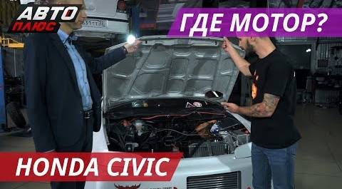 Убили двигатель на боевом Honda Civic | Тюнинг по-русски