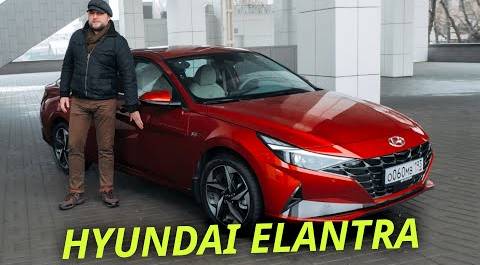 Эффектная снаружи, спорная внутри. Новая Hyundai Elantra 2021 | Наши тесты