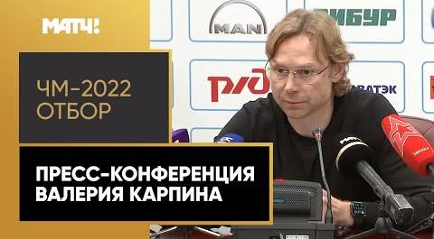 Почему Дзюба и Глушаков в сборной – Валерий Карпин объяснил
