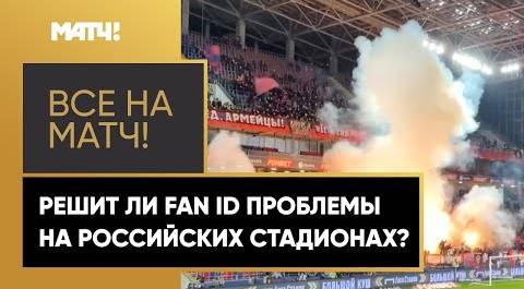 После матча ЦСКА — «Зенит» были задержаны сотни фанатов, в полицию забирали даже детей