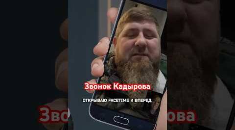 Когда звонит Кадыров… // Осторожно: Собчак #собчак #кадыров