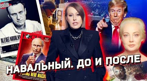 Смерть Навального, конец военкора, расстрел перебежчика. Крынки и мировые рынки. Разбор новостей