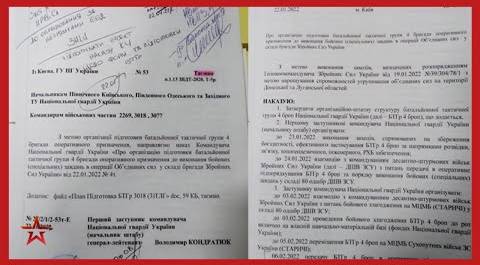 МО РФ показало секретные документы нацгвардии Украины