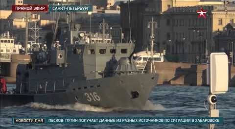 На Неве прошла вторая репетиция военно морского парада в честь Дня ВМФ