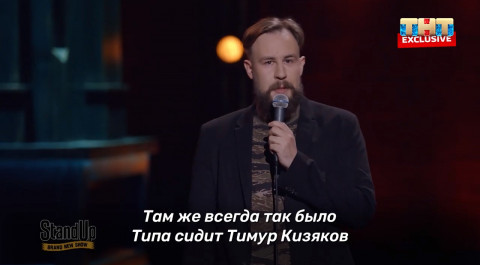 Stand Up: Егор Кукса - О неудобных вопросах Юрия Дудя