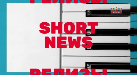 EP Риты Оры, обновлённый альбом Дуа Липы, фит Ханны и Зомба | SHORT NEWS РЕЛИЗЫ