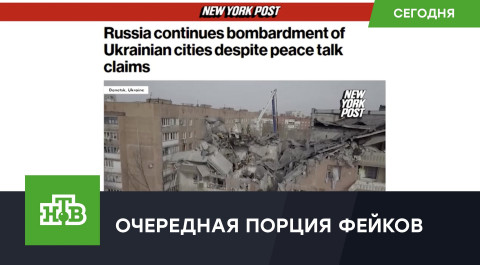 New York Post выдала удар ВСУ по Донецку за обстрел со стороны России