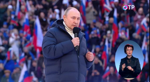 Выступление Президента РФ на концерте, посвящённом восьмой годовщине воссоединения Крыма с Россией