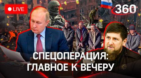 Кадыров и видео извинений захваченных украинцев. Только за ₽: указ Путина о поставках газа в Европу