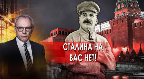 Сталина на вас нет! | Военная тайна с Игорем Прокопенко (20.11.21).